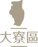 以安居家長照機構-高雄居家長照