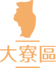 以安居家長照機構-高雄居家長照